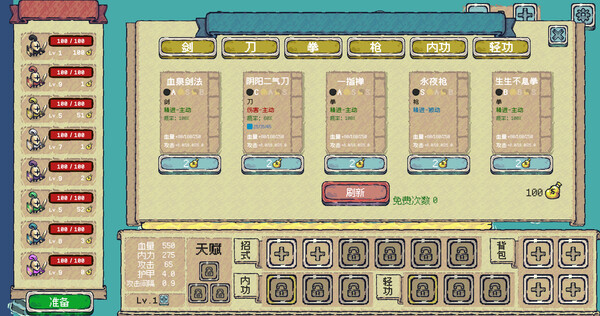 小兵习武|官方中文|Build.16769292-绝学传承-武道巅峰|解压即撸|_1