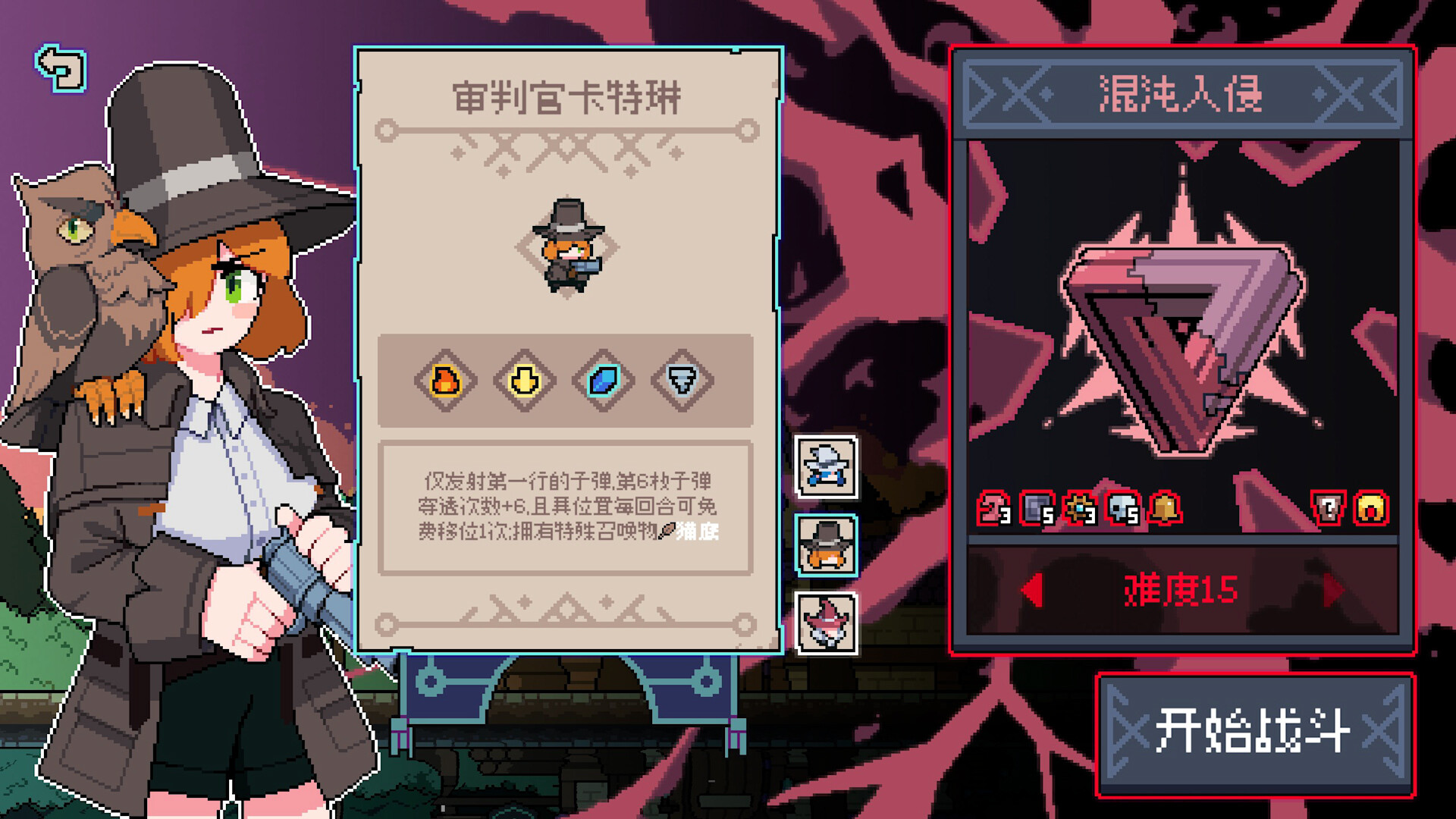 奥术扳机|官方中文|Build.20860503+全DLC|解压即撸|_7