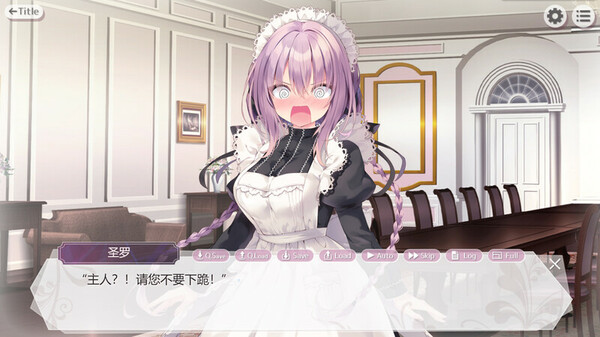 为主人献上圣罗的甜蜜侍奉|官方中文|解压即撸|_4