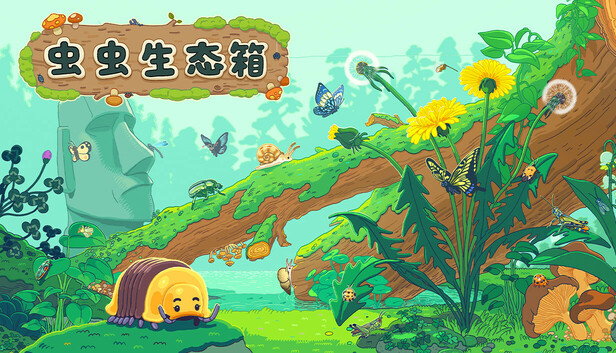 虫虫生态箱 Bugtopia|官方中文|Build.18673464|解压即撸|_0