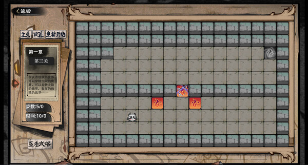 五行封印 无限|官方中文|解压即撸|_1