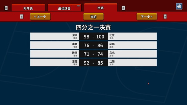 篮下王朝 战术大师|官方中文|Build.20189308-王者集结-我是传奇|解压即撸|_7