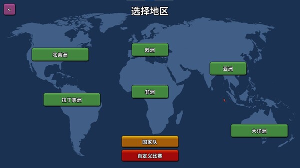 篮下王朝 战术大师|官方中文|Build.20189308-王者集结-我是传奇|解压即撸|_6