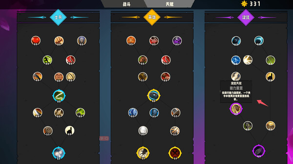 最后的防线|官方中文|Build.17966478|解压即撸|_9