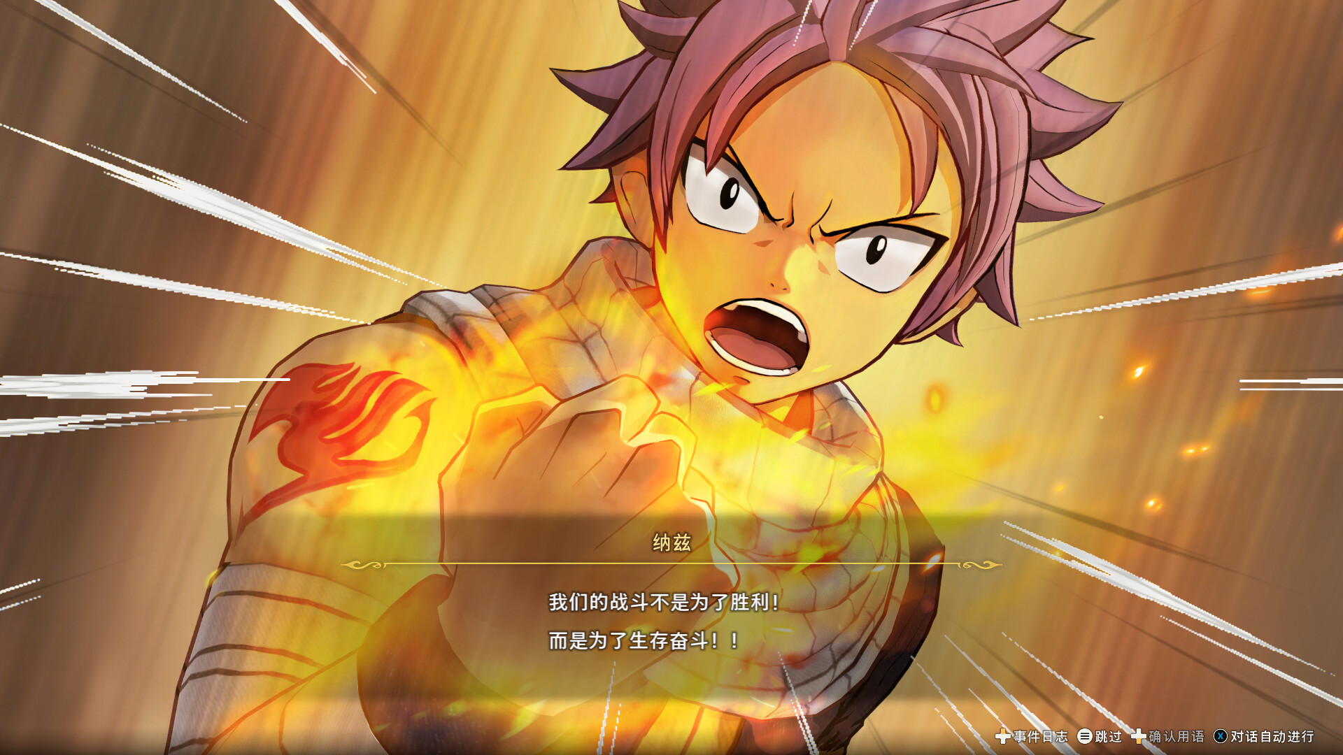 妖精的尾巴2|豪华中文|Build.17525057-不灭誓约-禁忌破晓+预购特典+全DLC+with 季票-支持手柄|解压即撸|_22