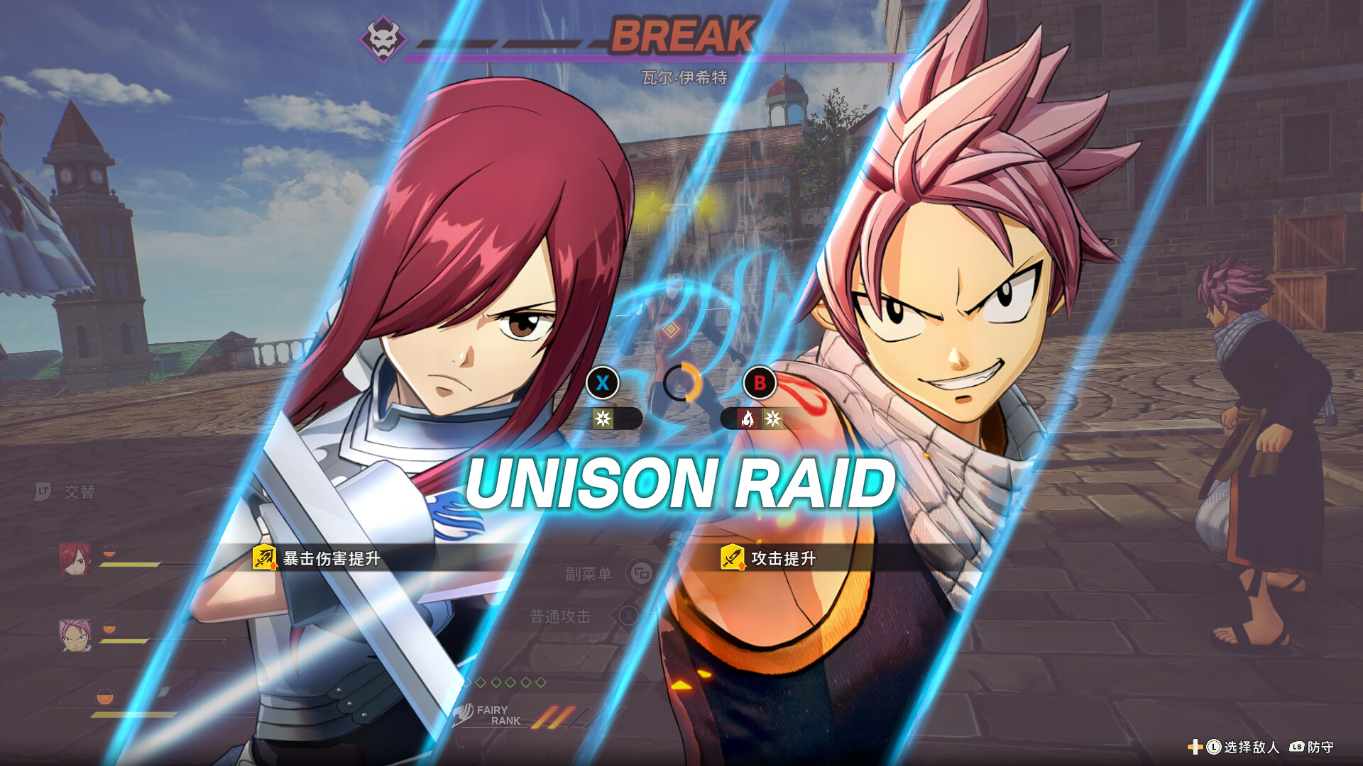 妖精的尾巴2|豪华中文|Build.17525057-不灭誓约-禁忌破晓+预购特典+全DLC+with 季票-支持手柄|解压即撸|_29