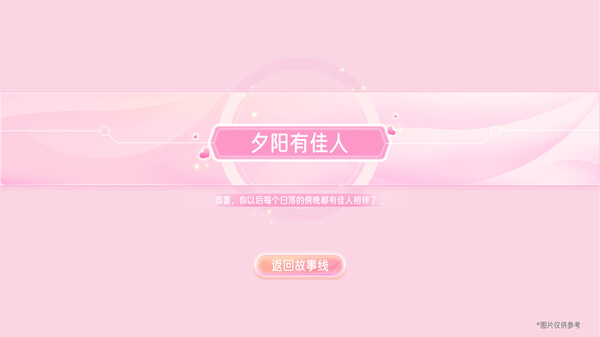 心动满屋|中字-国语|Build.15083690-爱恋无尽-情愫暗涌+全DLC|解压即撸|_4