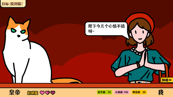 走亲戚大作战|官方中文|Build.17083939|解压即撸|_7