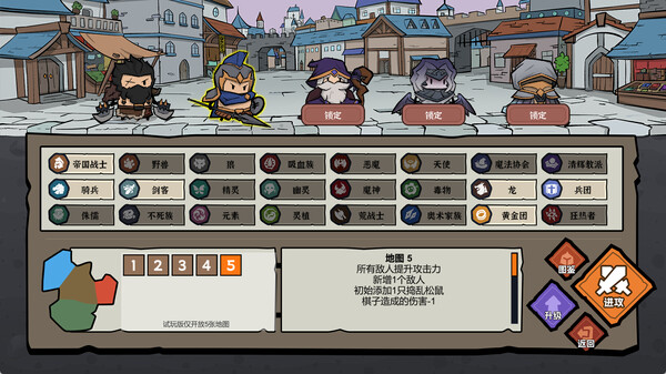 双门勇者棋|官方中文|Build.16914689-兽潮涌动-狼烟四起|解压即撸|_6