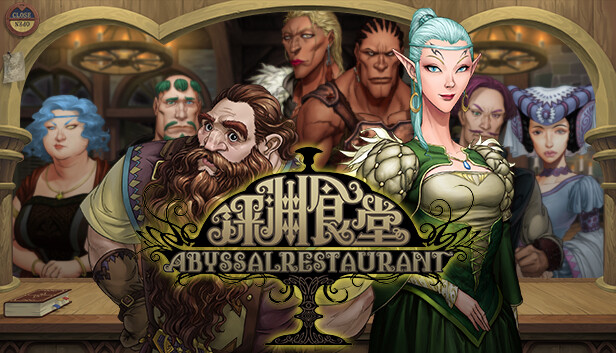 深渊食堂 AbyssalRestaurant|官方中文|解压即撸|_0