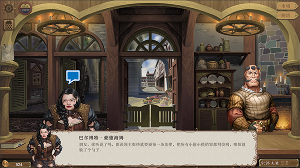 深渊食堂 AbyssalRestaurant|官方中文|解压即撸|_6