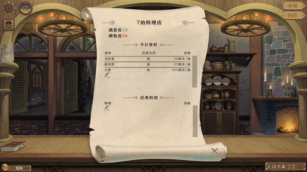 深渊食堂 AbyssalRestaurant|官方中文|解压即撸|_2