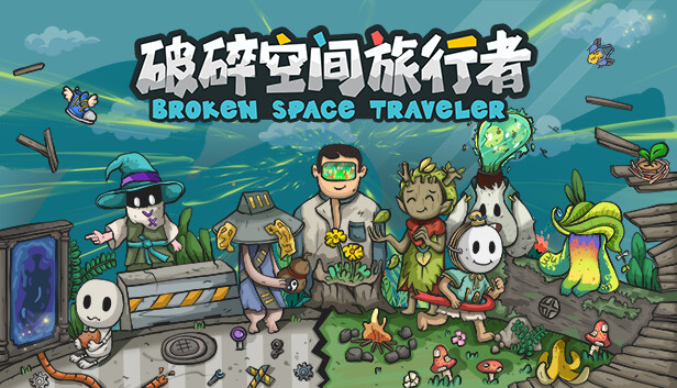 破碎空间旅行者|官方中文|Build.16372578-次元遗境-虚空战纪|解压即撸|_0