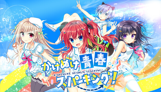 绽放★青春全力向前冲|官方中文|解压即撸|_0