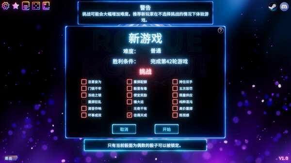 流氓启程 Rogue Rollout|官方中文|解压即撸|_4