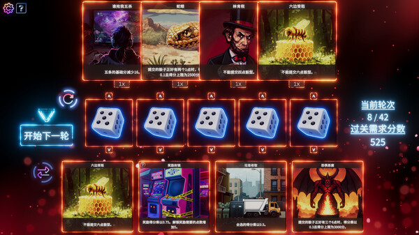 流氓启程 Rogue Rollout|官方中文|解压即撸|_2