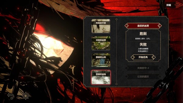 瓦伦蒂娜 最后的女巫|豪华中文|Build.19295605+全DLC|解压即撸|_8