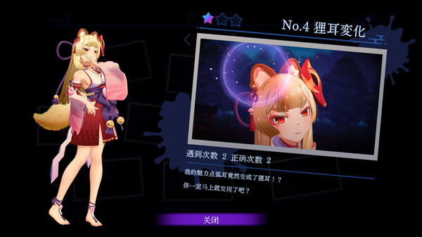 狐的归途|豪华中文|Build.16217327-天狐烈破-赤焰妖影|解压即撸|_7