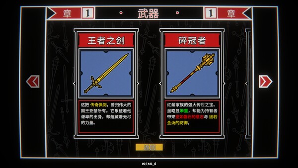 骰子阿瓦隆|官方中文|Build.20499818-破晓王印-逆誓苍穹|解压即撸|_2