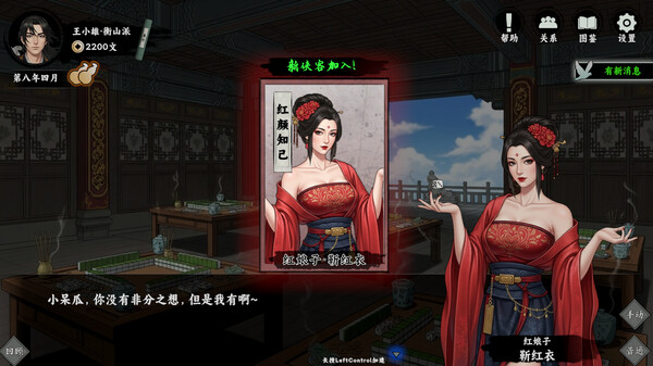 万象群侠传|官方中文|Build.20547373-剑啸沧溟-九州任行|解压即撸|_4