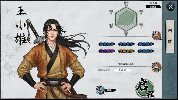 万象群侠传|官方中文|Build.20547373-剑啸沧溟-九州任行|解压即撸|_1