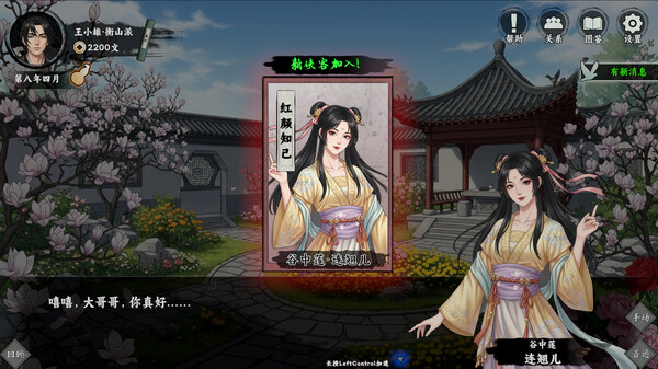 万象群侠传|官方中文|Build.20547373-剑啸沧溟-九州任行|解压即撸|_5