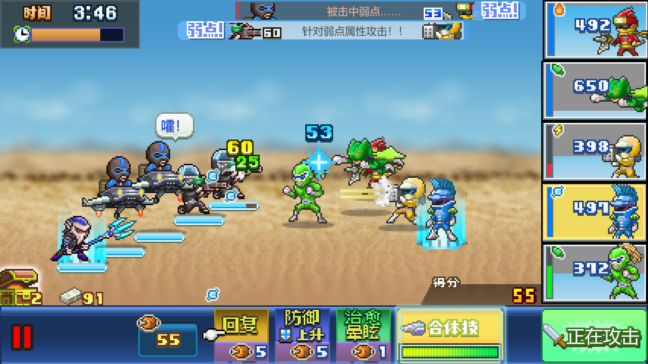 前进!! 英雄战队物语 DX|官方中文|Build.17612660|解压即撸|_3