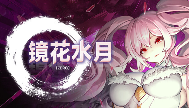 镜花水月-零|官方中文|Build.15980267-1.0.1+全DLC|解压即撸|_0