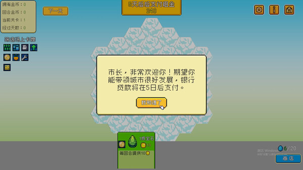 最强市长|官方中文|Build.14840795|解压即撸|_2