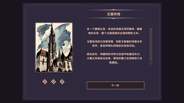 亲爱的国王陛下|官方中文|Build.17977149|解压即撸|_5