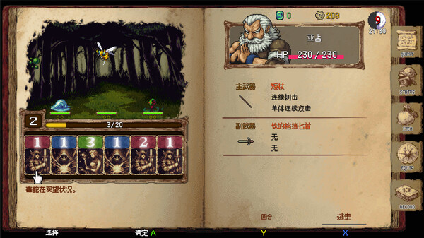 暗黑ノ血 ReVerse|豪华中文|Build.19459516-永劫回响-暗影遗歌+全DLC|解压即撸|_1