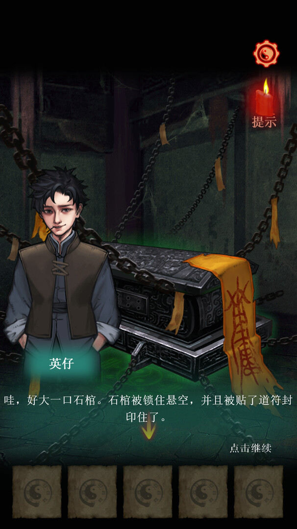 尸家宝地|中字-国语|Build.14894859|解压即撸|_5