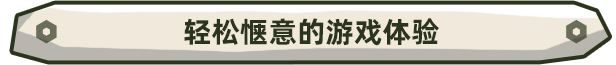 桃花源物语 建造小镇|官方中文|Build.18747986|解压即撸|_16