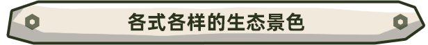 桃花源物语 建造小镇|官方中文|Build.18747986|解压即撸|_18