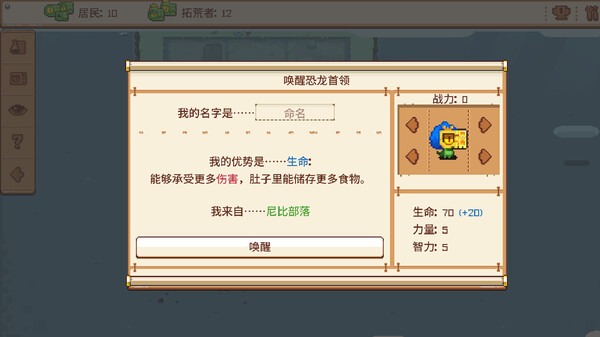 恐龙部落|官方中文|Build.15261250|解压即撸|_2