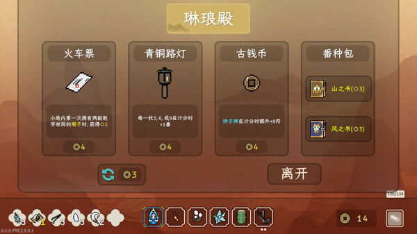 青天井|官方中文|Build.20067093+全DLC|解压即撸|_3