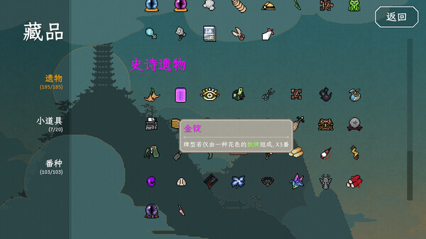 青天井|官方中文|Build.20067093+全DLC|解压即撸|_5