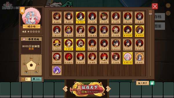 皇游天下|官方中文|Build.20415429-龙跃九州-天命所归|解压即撸|_3