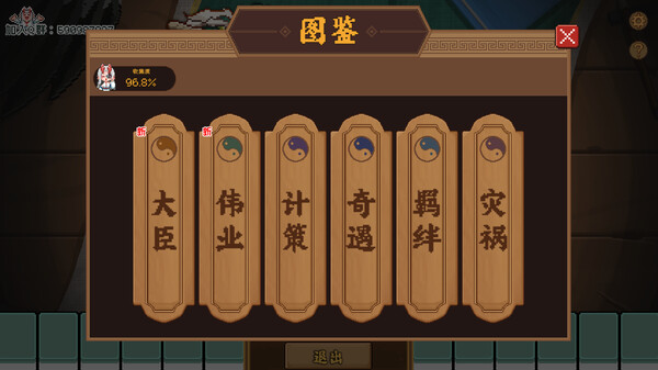 皇游天下|官方中文|Build.20415429-龙跃九州-天命所归|解压即撸|_1