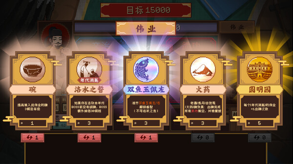 皇游天下|官方中文|Build.20415429-龙跃九州-天命所归|解压即撸|_6