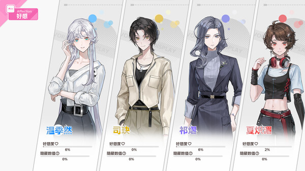 不恋爱就完蛋了|官方中文|Build.18995364|解压即撸|_5