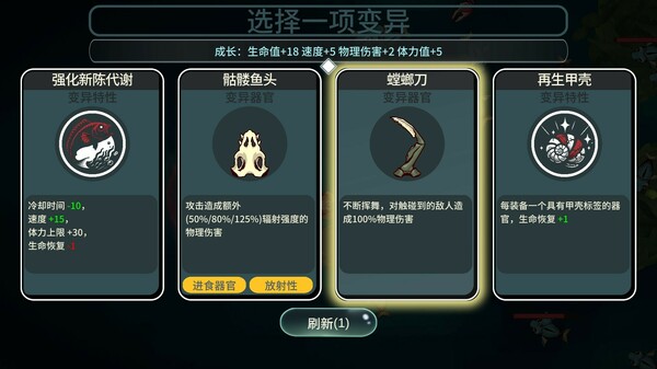 异变之海 重生|官方中文|解压即撸|_9