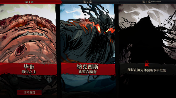 死而符生|豪华中文|Build.20576029+全DLC|解压即撸|_6