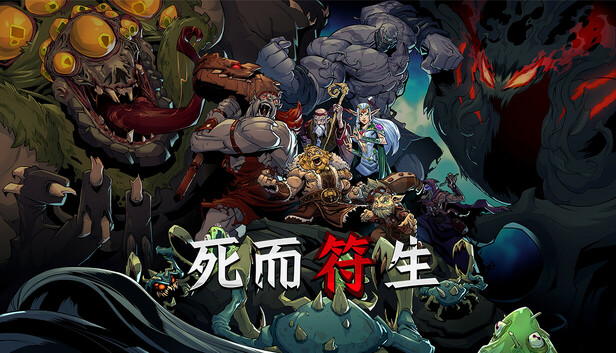 死而符生|豪华中文|Build.20576029+全DLC|解压即撸|_0