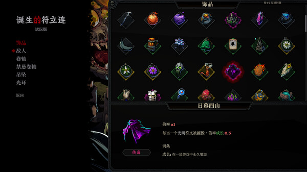 死而符生|豪华中文|Build.20576029+全DLC|解压即撸|_7