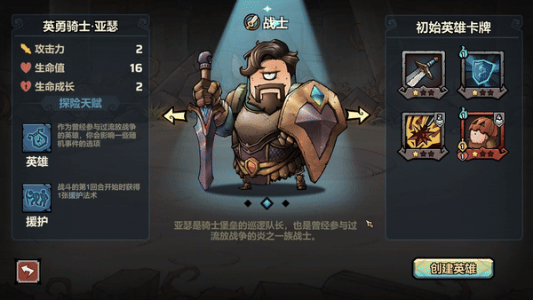 代号肉鸽 流放之地|官方中文|Build.16872804-灭界之焰-魔能激涌|解压即撸|_14