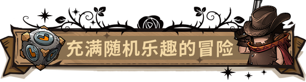 代号肉鸽 流放之地|官方中文|Build.16872804-灭界之焰-魔能激涌|解压即撸|_15