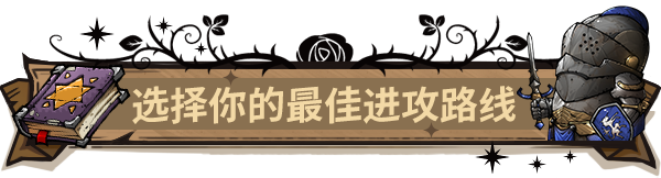 代号肉鸽 流放之地|官方中文|Build.16872804-灭界之焰-魔能激涌|解压即撸|_17