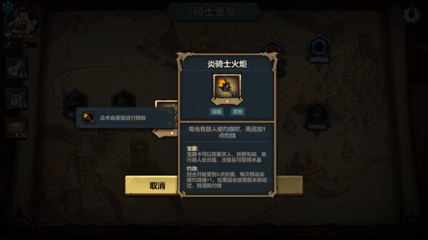 代号肉鸽 流放之地|官方中文|Build.16872804-灭界之焰-魔能激涌|解压即撸|_10