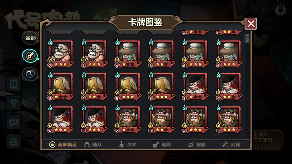 代号肉鸽 流放之地|官方中文|Build.16872804-灭界之焰-魔能激涌|解压即撸|_5